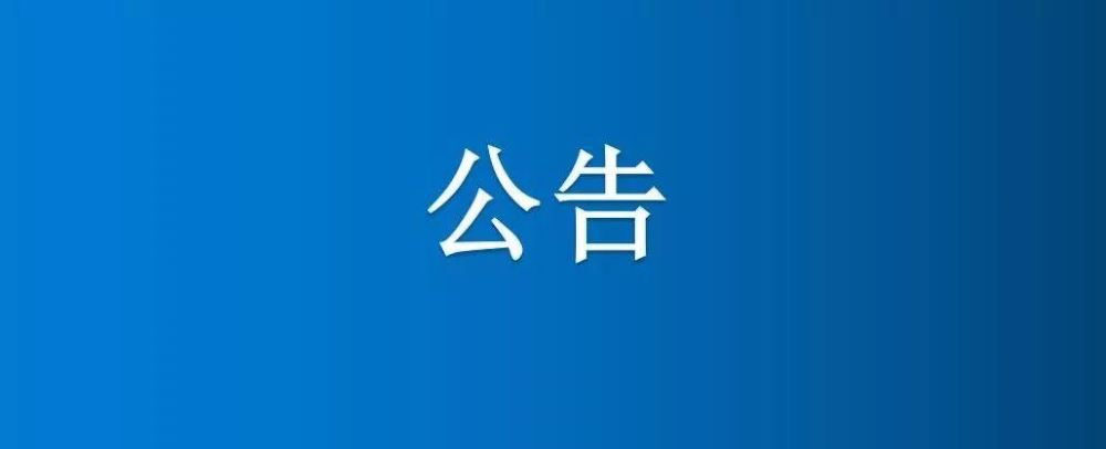 河南省博農實業集團有(yǒu)限公(gōng)司聘請第三方造價咨詢公(gōng)司預算服務(wù)項目成交公(gōng)示