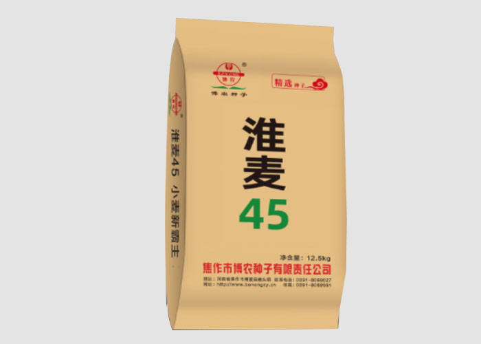 淮麥45（牛皮紙包裝(zhuāng)）